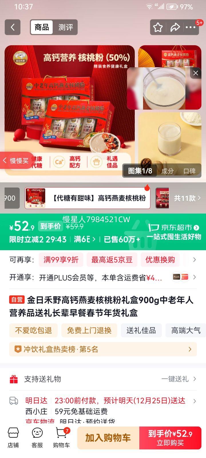 ���պ�Ұ �߸�������ҷ���� 900g ��������Ӫ��Ʒ ����������Ż�֤��