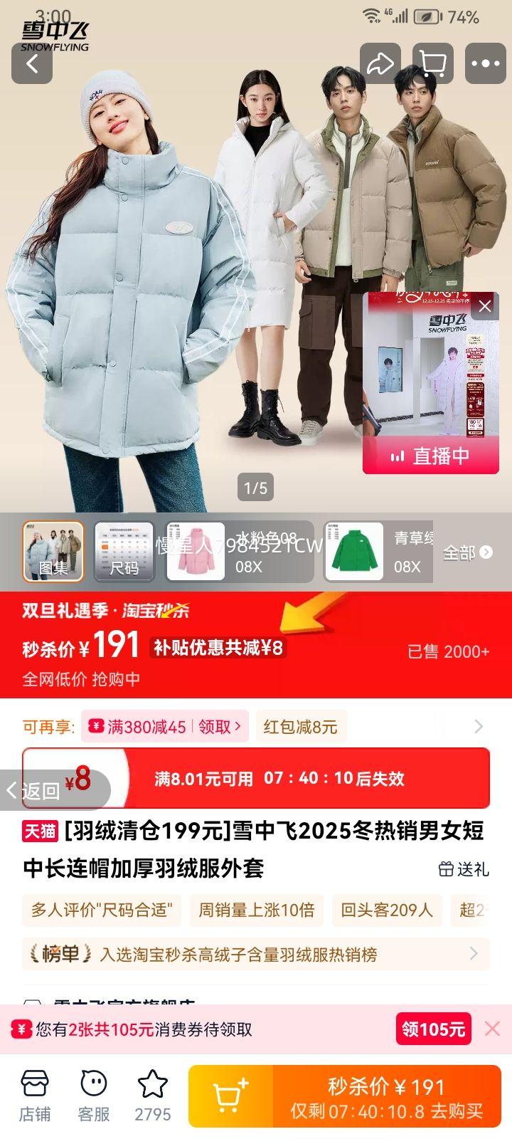 ѩ�з� 2025�����г���ñ�Ӻ����޷����� ��Ů�� ���199Ԫ�Ż�֤��