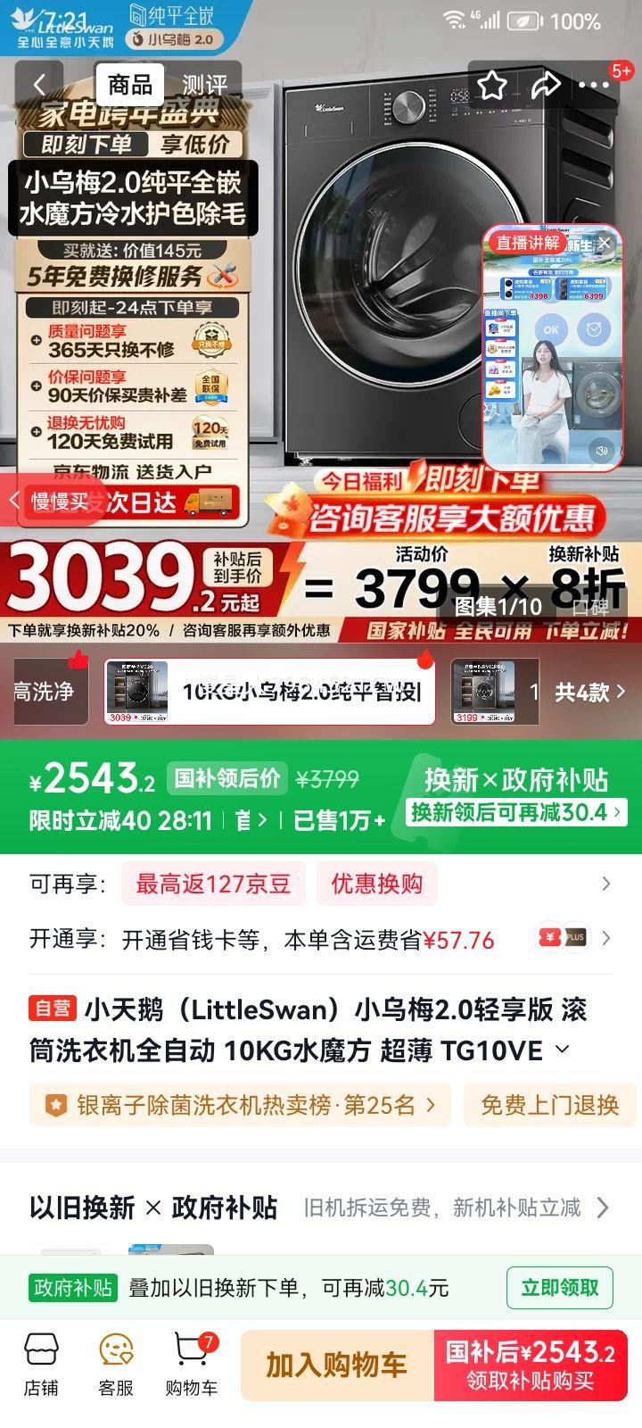 С��� ˮħ�� 10kg ��Ͳϴ�»� TG10VE20�Ż�֤��