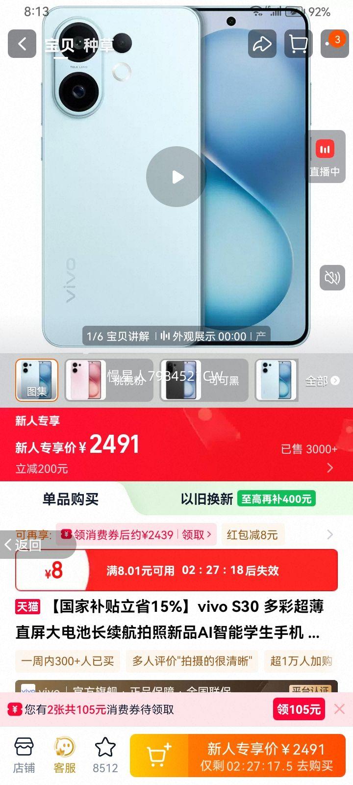 vivo S30 �ֻ� ���ҷ� 12+256G�Ż�֤��
