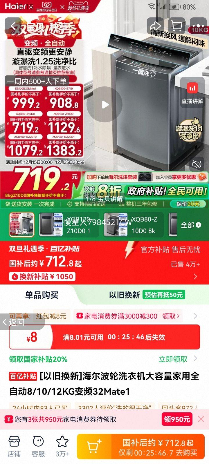 ���� 32Mate1 ����ϴ�»� ����������ȫ�Զ� 8/10/12KG ��Ƶ�Ż�֤��