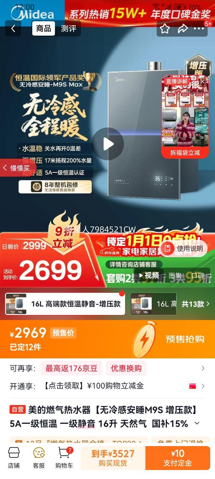 ���� M9S Max ȼ����ˮ�� 16�� ��Ȼ�� һ������ һ������ ����15%�Ż�֤��