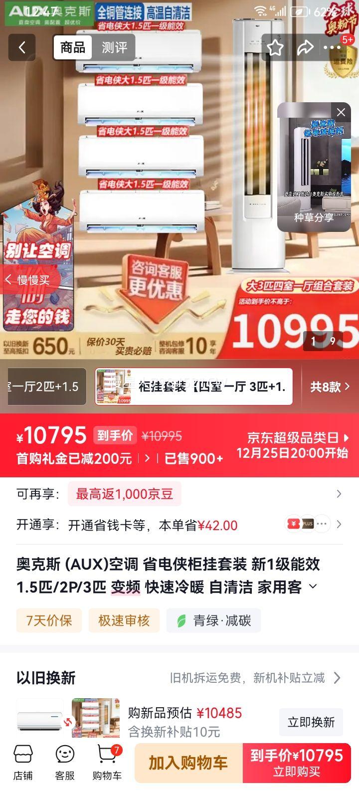 �¿�˹ AUX ʡ���������װ 3ƥ+1.5ƥ*4 ��1����Ч ��Ƶ ������ů ����� ���ÿ��� �Ծɻ����Ż�֤��