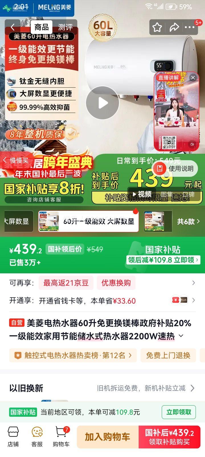 ���� 60����ˮʽ����ˮ�� 2200W���� һ����Ч �������� 560G �ʱ�8���Ż�֤��