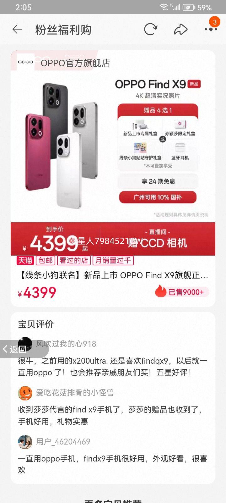 OPPO Find X9 �ֻ� 12+256G ׷��� 4K����ʵ����Ƭ�Ż�֤��
