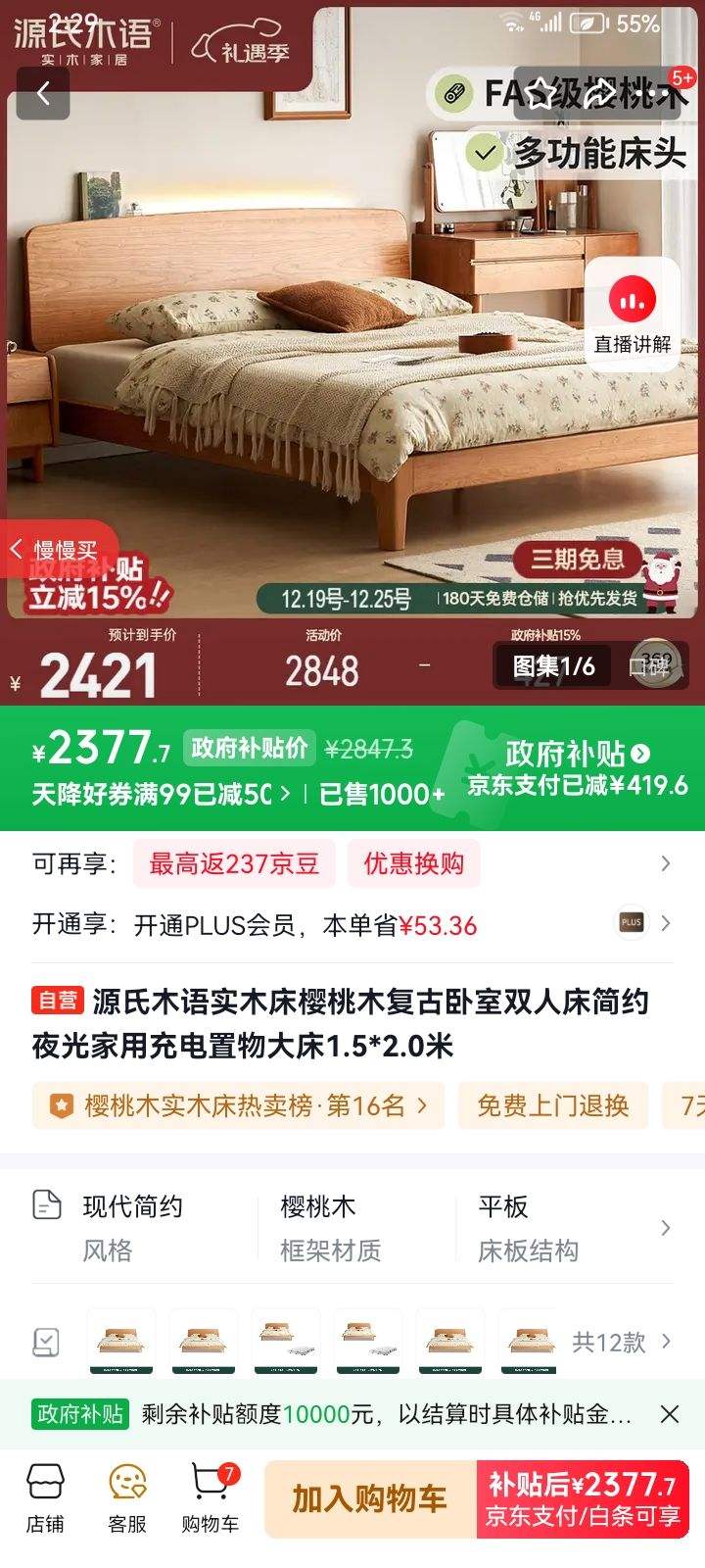 ����Ӫ��Դ��ľ��ʵľ��ӣ��ľ��������˫�˴���Լҹ����ó�������1.5*2.0���Ż�֤��