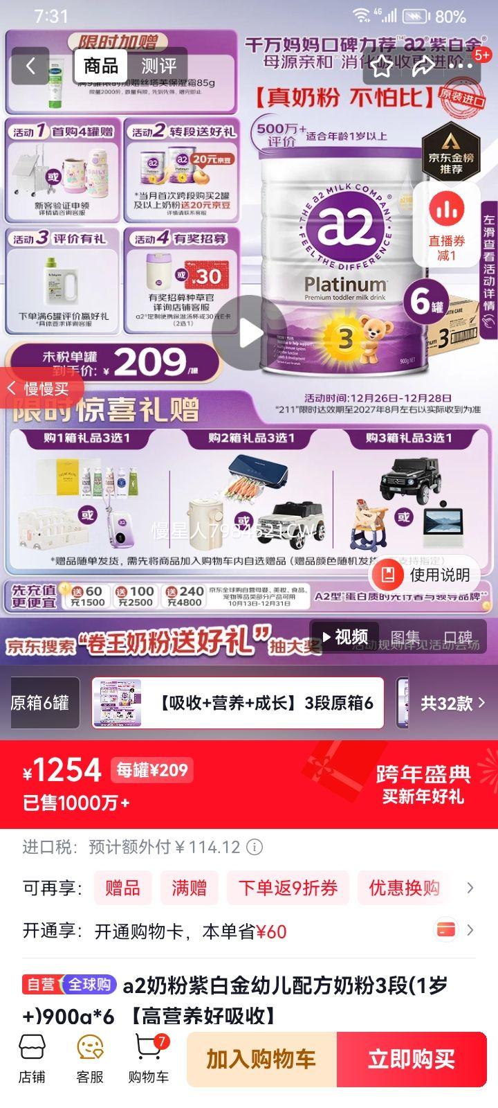 a2 �������ϰ׽�� 3�� Ӥ���̷� 900g 6���Ż�֤��