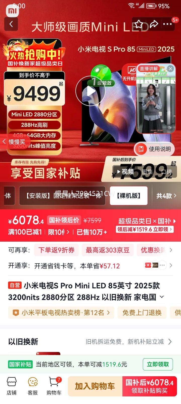 С�� S Pro 85Ӣ����� L85MB-SP ͬ�������Ż�֤��
