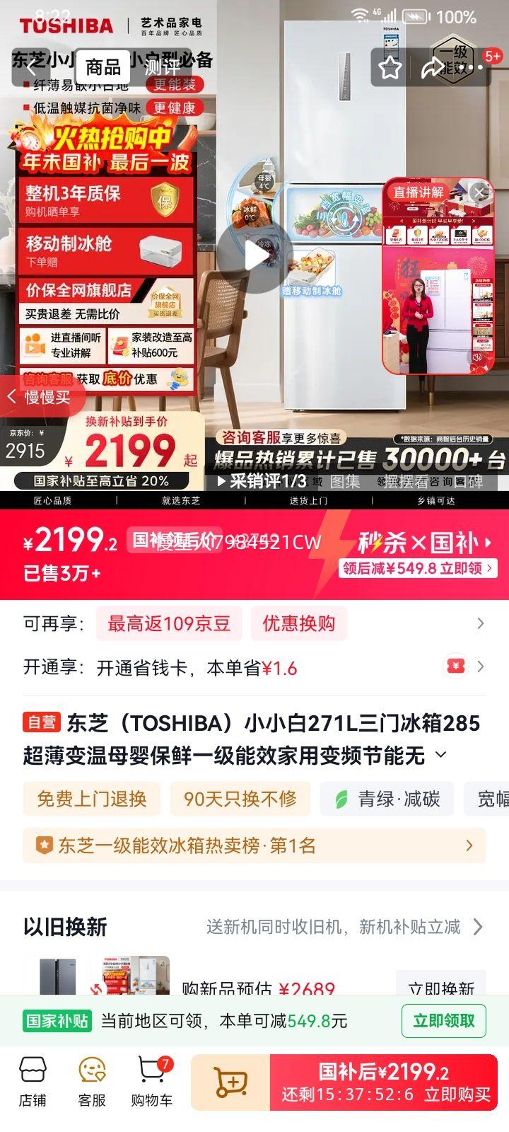 ��֥ 271�� ���ű��� GR-RM285WI-PM153�Ż�֤��