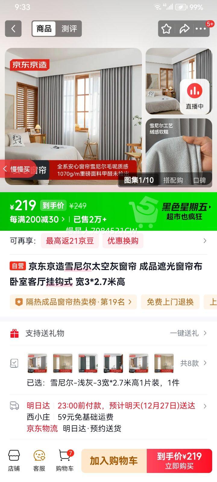 �������� ѩ���̫�ջҴ��� ��Ʒ�ڹⴰ���� ��3�׸�2.7�� �ҹ�ʽ ���ҿ������Ż�֤��