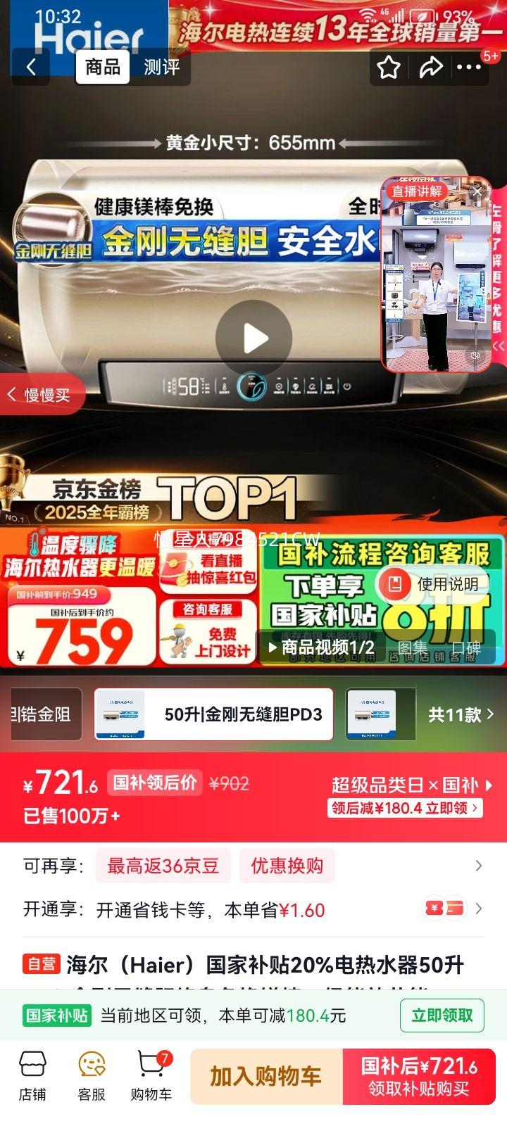 ���� PD3 ����ˮ�� 50�� ����޷쵨 һ����Ч ����ʡ�� ��ˮʽ �����Ż�֤��