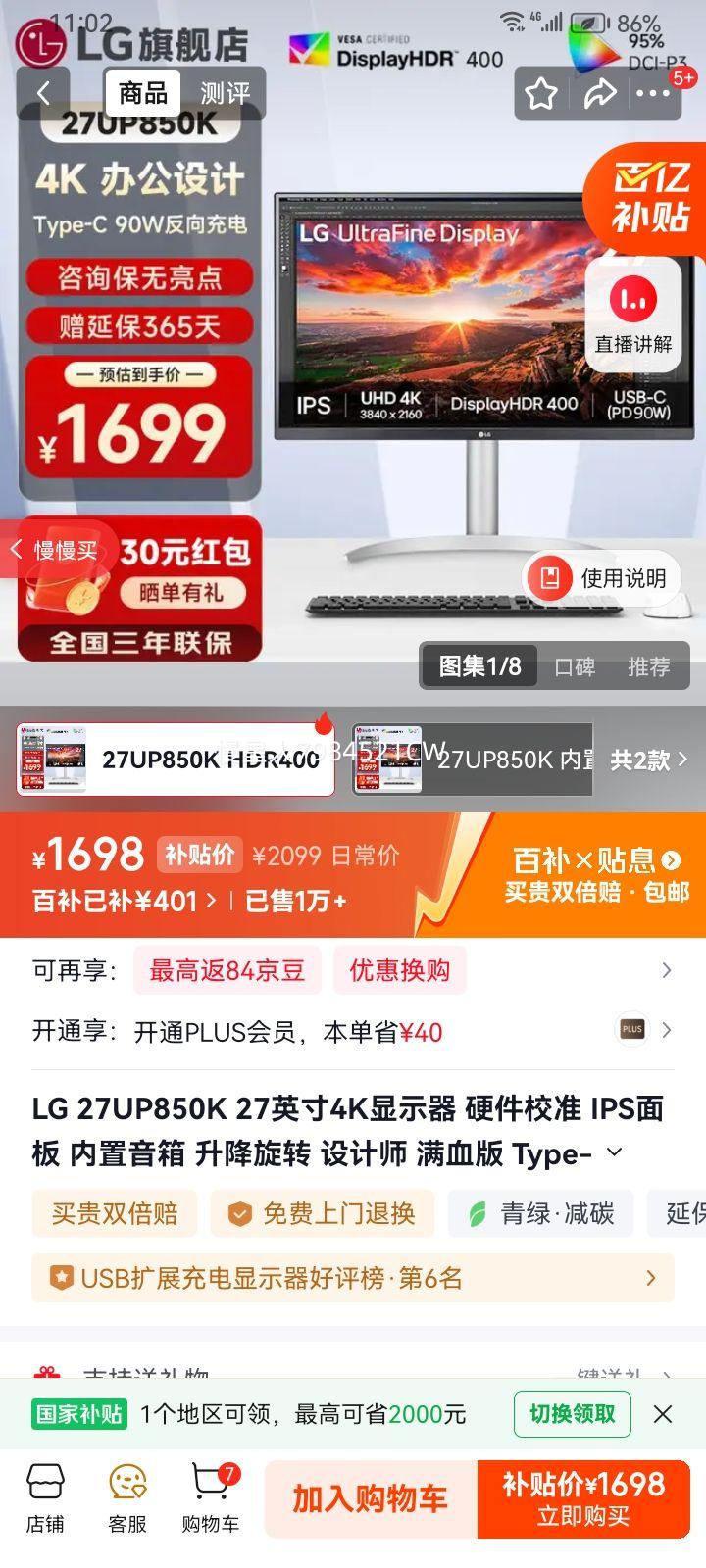 LG 27UP850K 27Ӣ��4K��ʾ�� IPS��� HDR400 Type-C 90W��� �������� ������ת ���ʦ���Ż�֤��