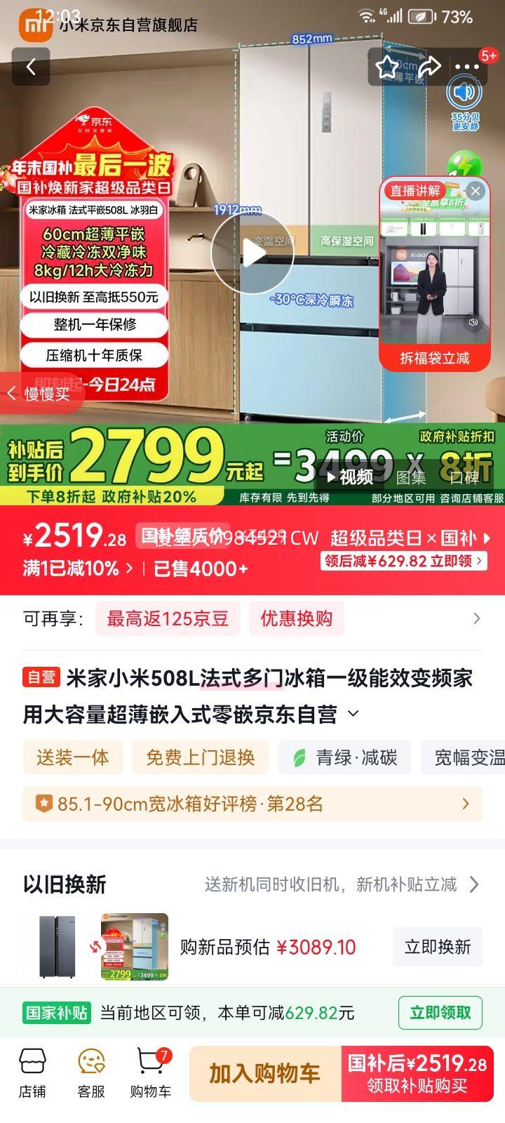 �׼� 508�� ��ʽ���ű��� BCD-508WFMBI�Ż�֤��