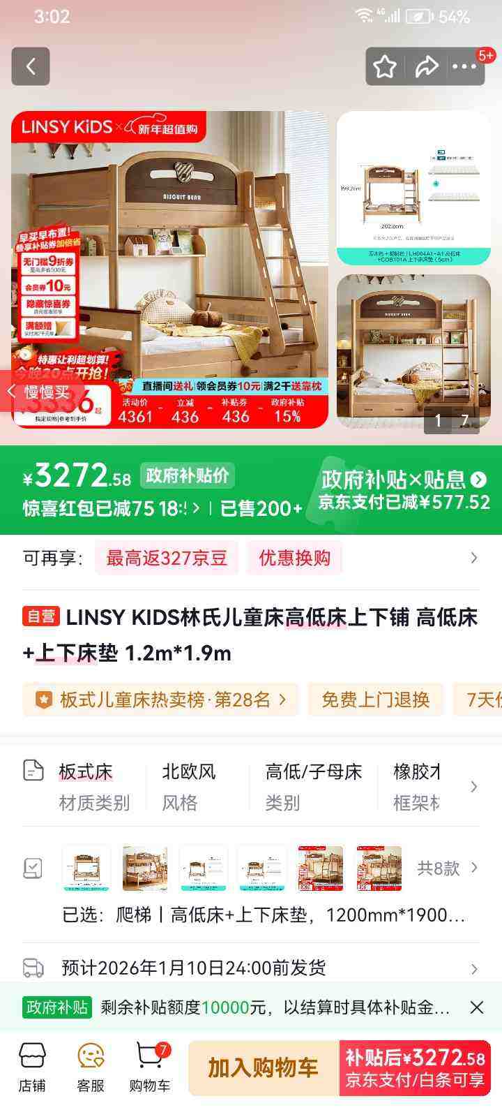 LINSY KIDS���϶�ͯ���ߵʹ������� �ߵʹ�+���´��� 1.2m*1.9m�Ż�֤��