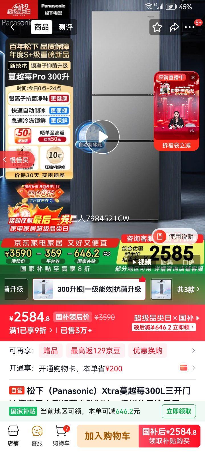 Panasonic ��ԽݮPro �����ű��� NR-XC30GJB-S 300���Ż�֤��