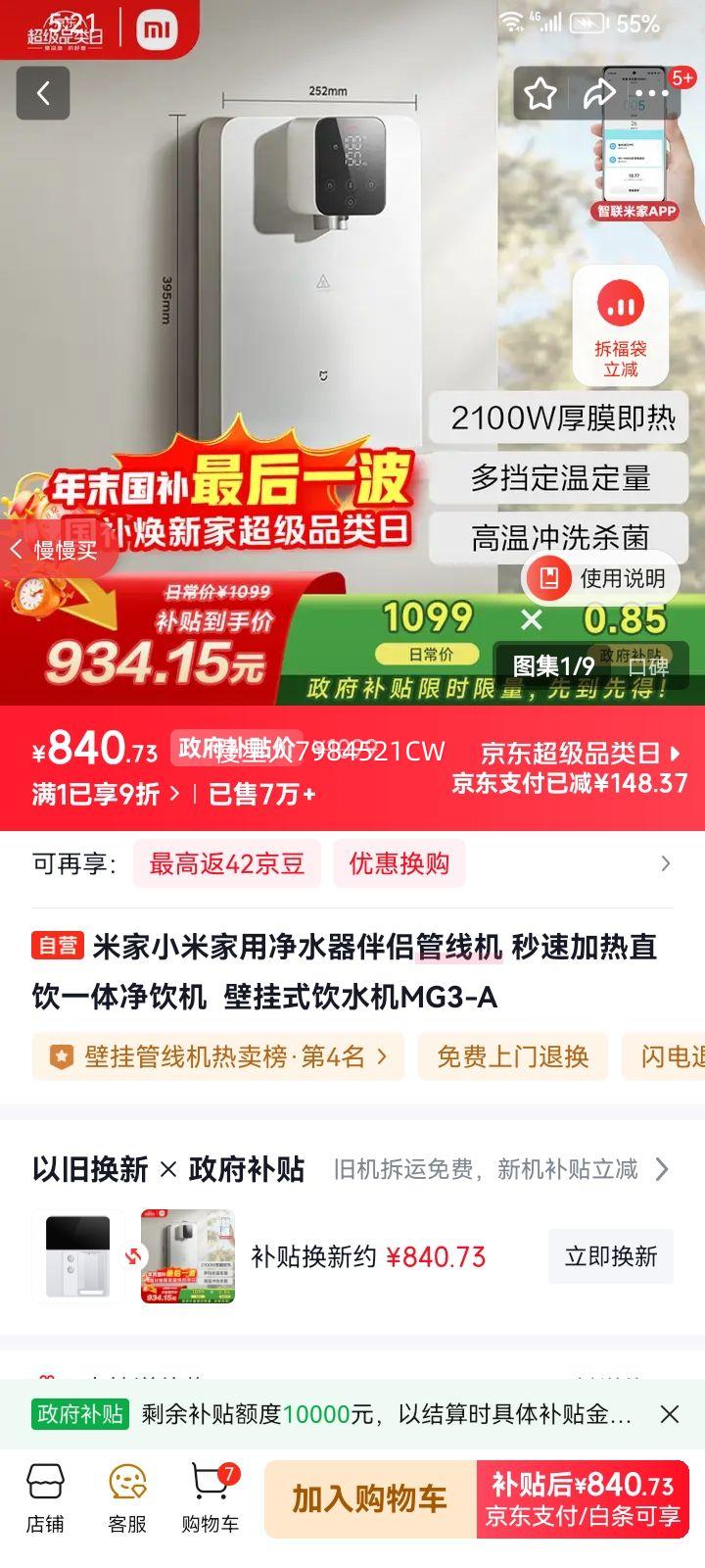 �׼� MG3-A ���þ�ˮ�����¹��߻� �ڹ�ʽֱ��һ�徻���� ���ټ����Ż�֤��