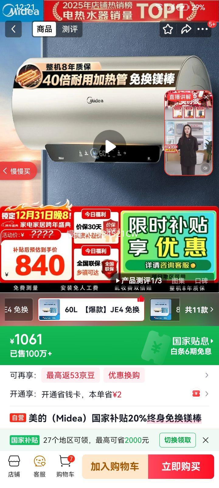 ���� F6025-JE4(HE) ����ˮ�� 60�� 2500W һ����Ч �����⻻þ�� ���Ҳ���20%�Ż�֤��