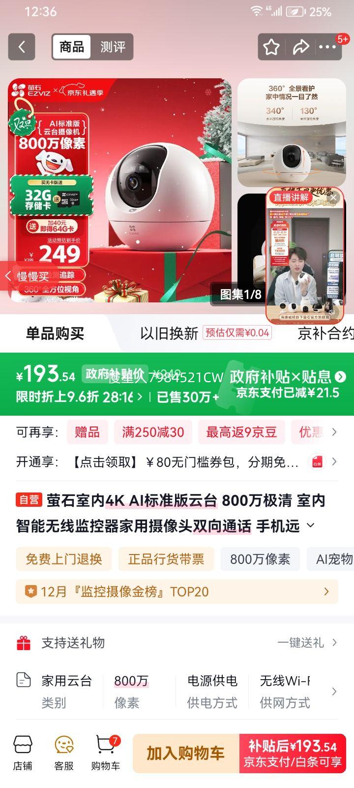 өʯ ����4K AI��׼����̨ 800���� �������߼������ͷ ˫��ͨ�� �ֻ�Զ�� �Զ�Ѳ���Ż�֤��