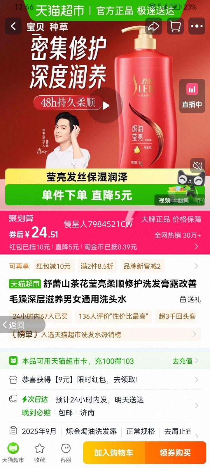 ���� ɽ�軨Ө����˳�޻�ϴ����¶ ������� ��Ůͨ�� ϴͷˮ�Ż�֤��