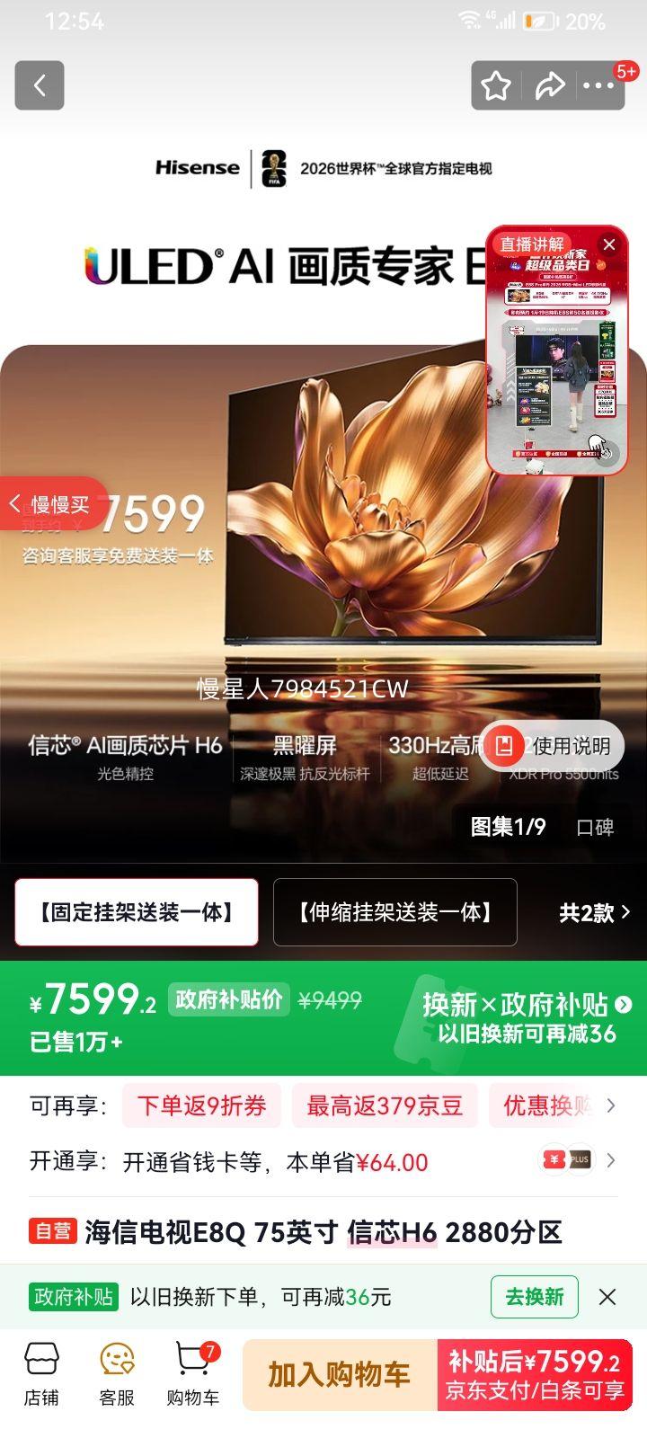 Hisense ���� E8Q 75Ӣ����� 75E8Q ͬ���Ż�֤��