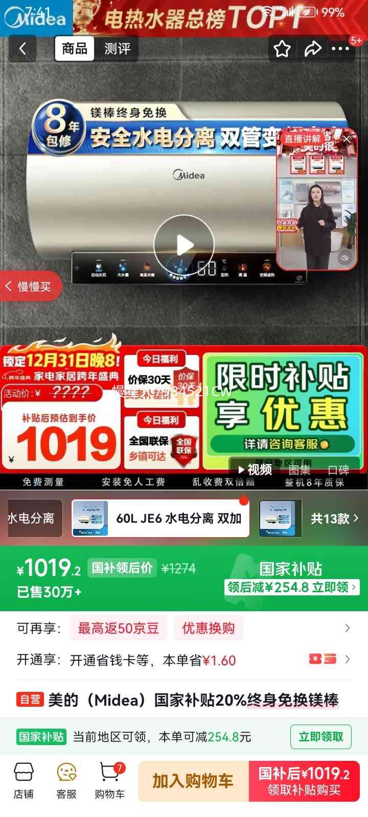 ���� F6033-JE6(HE) 60������ˮ�� 3300W��Ƶ һ����Ч ˮ����� �⻻þ���Ż�֤��