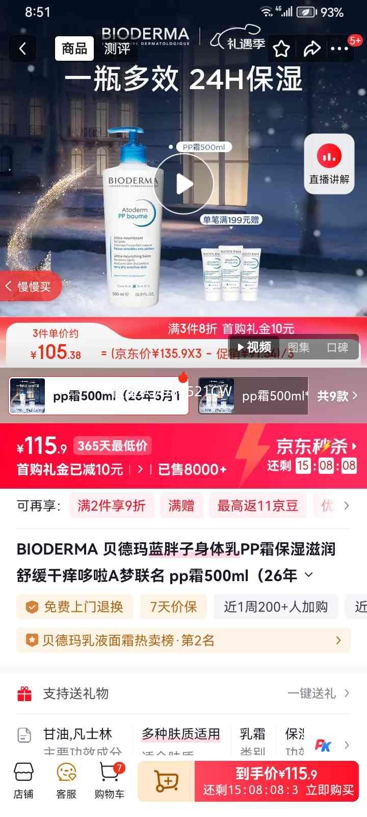 BIODERMA ������������������ PP˪ 500ml ����A������ ��ʪ�����滺���� 26��5��1���Ż�֤��