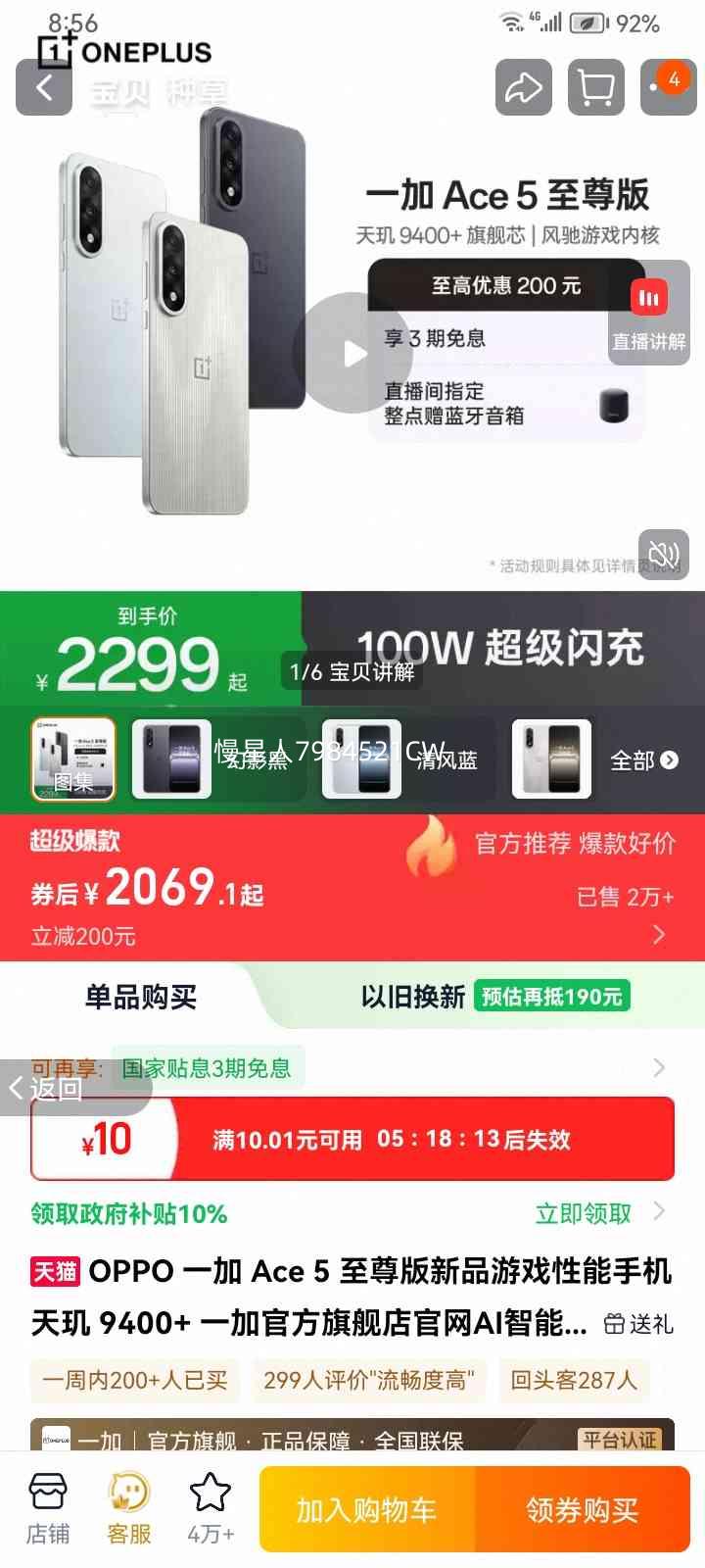 һ�� Ace 5 ����� �ֻ� ����9400+ ��Ӱ�� 12+256G�Ż�֤��