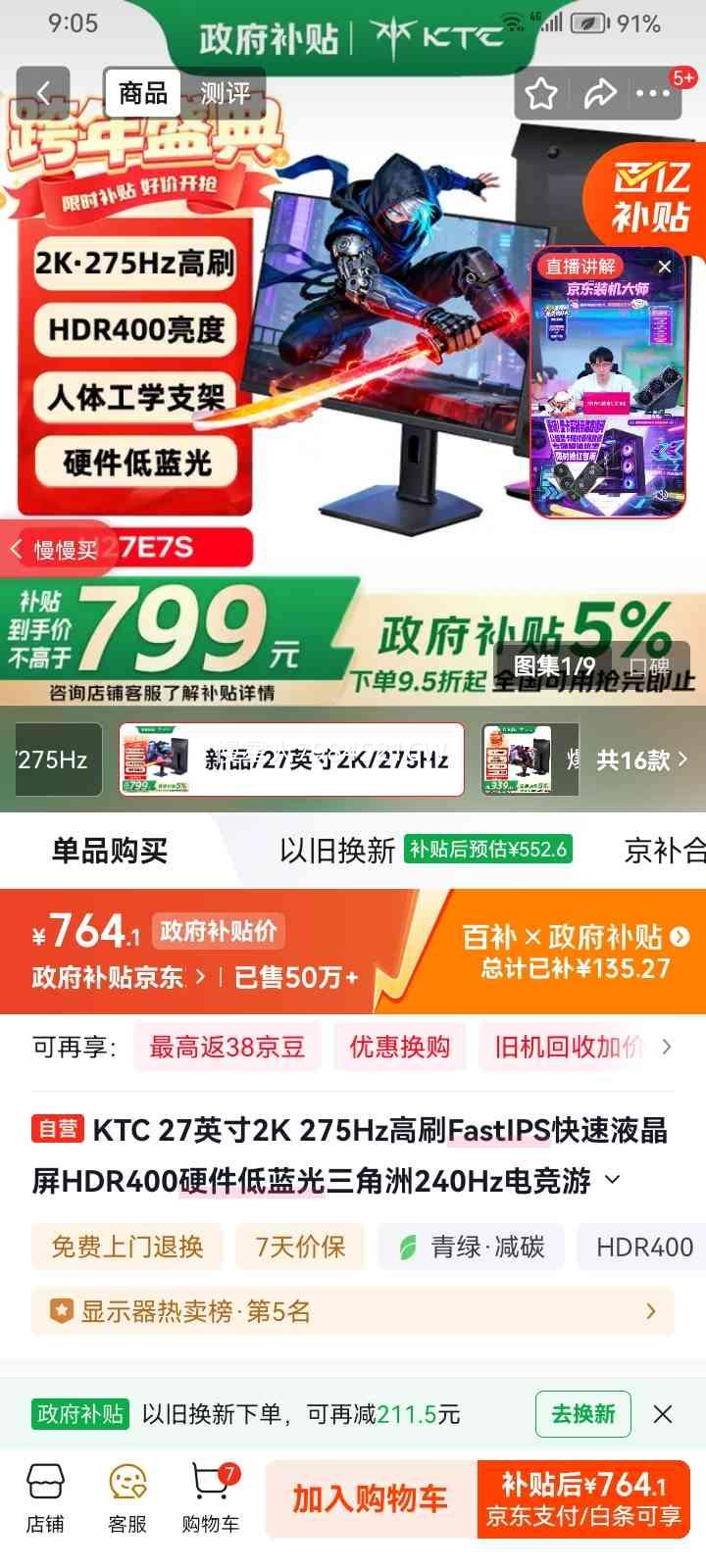 KTC 27Ӣ�� H27E7S ��ʾ�� 275Hz�Ż�֤��