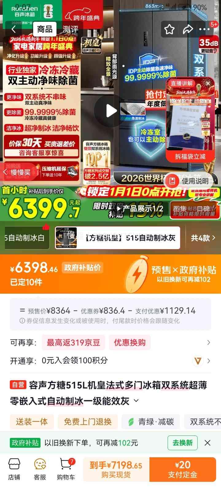 ���� ����515������ ��ʽ���ű��� BCD-515P60FZNAD�Ż�֤��