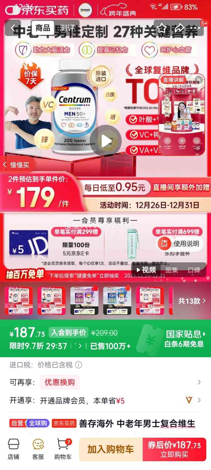 �ƴ� ���� ��������ʿ����ά���� B��B12ACDҶ��п�����Ի��� 200��/ƿ�Ż�֤��