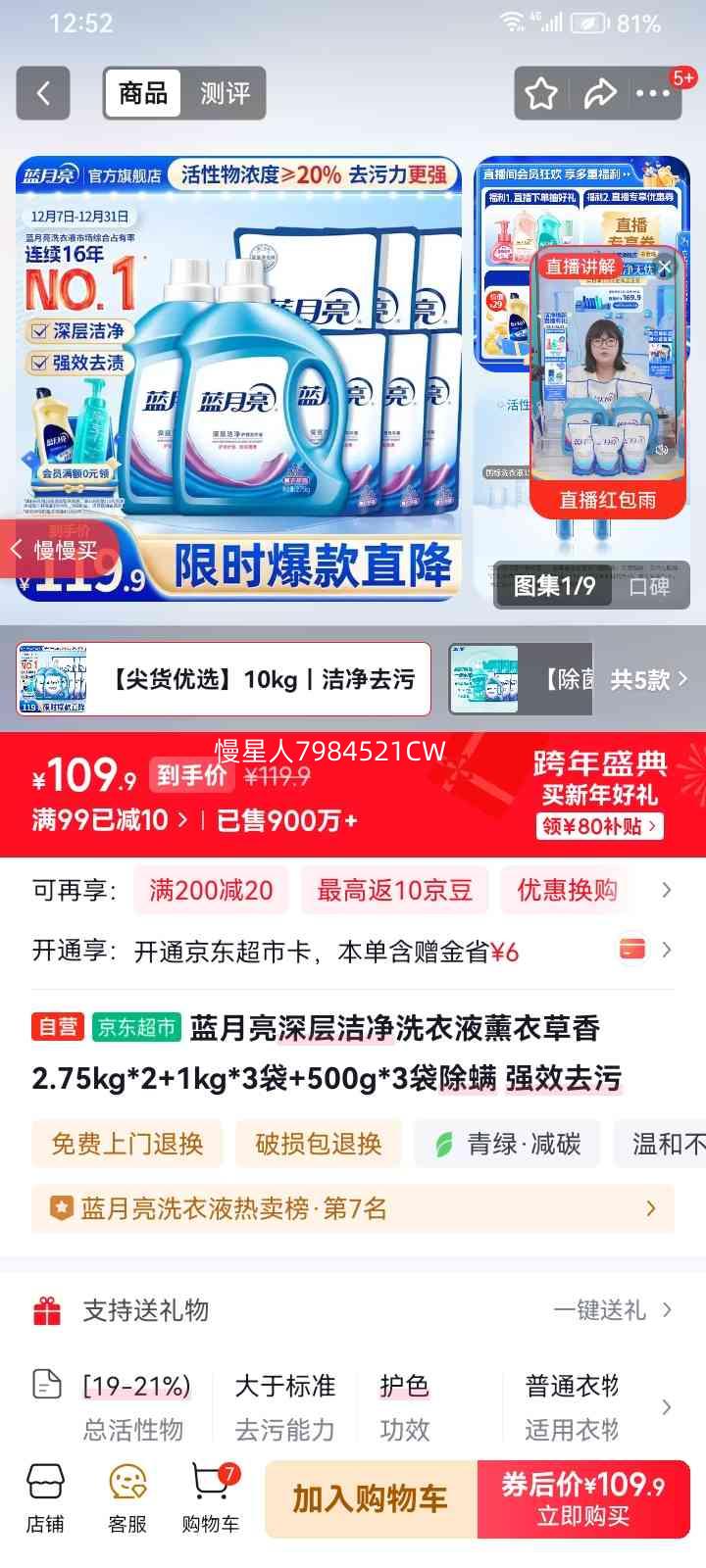 ������ ���ྻϴ��Һ 2.75kg*2ƿ+1kg*3��+500g*3�� ���»�ɫ 20�����װ�Ż�֤��