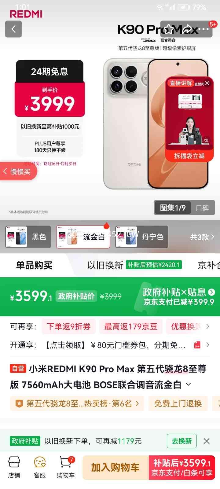 ���� K90 Pro Max �ֻ� ���������8����� ����� 12+256G�Ż�֤��