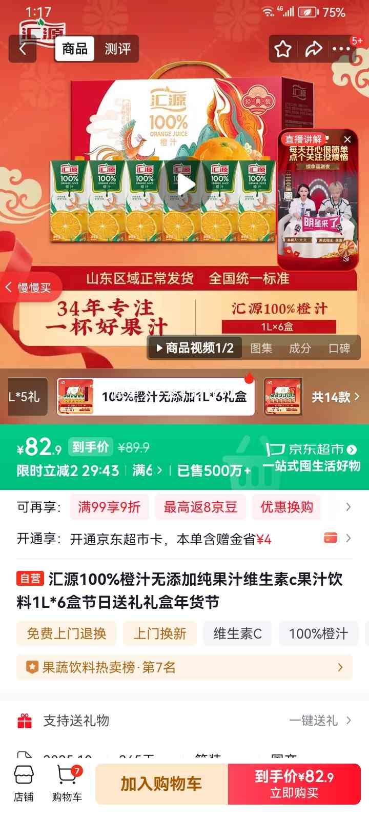 ��Դ 100%��֭ ���� 1L 6���Ż�֤��