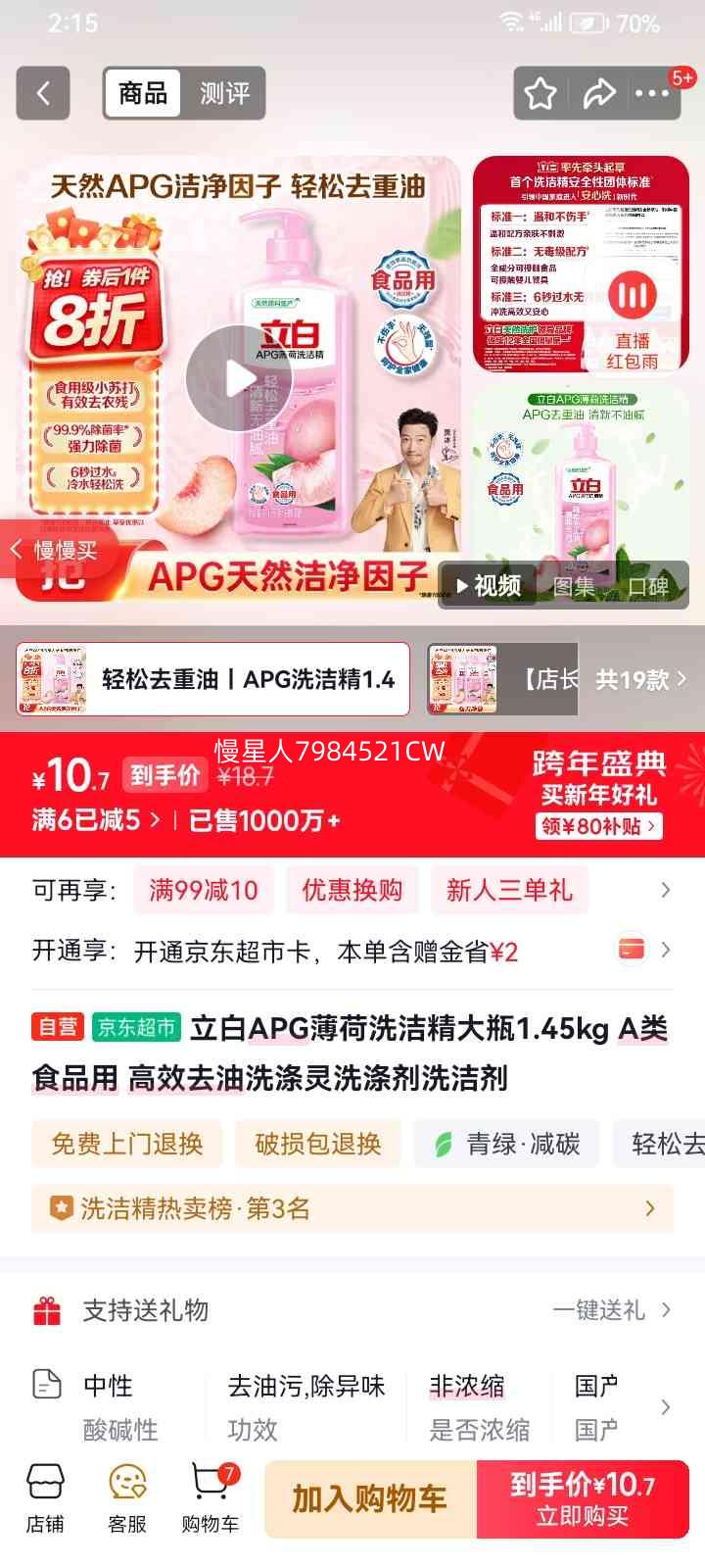 ���� APG����ϴ�ྫ 1.45kg A��ʳƷ�� ��Чȥ��ϴ�Ӽ��Ż�֤��