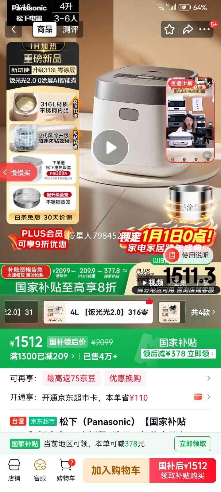 ���� �����2.0�緹�� ��Ϳ�㲻���4�� IH���� SR-HNS152-W һ����Ч�Ż�֤��