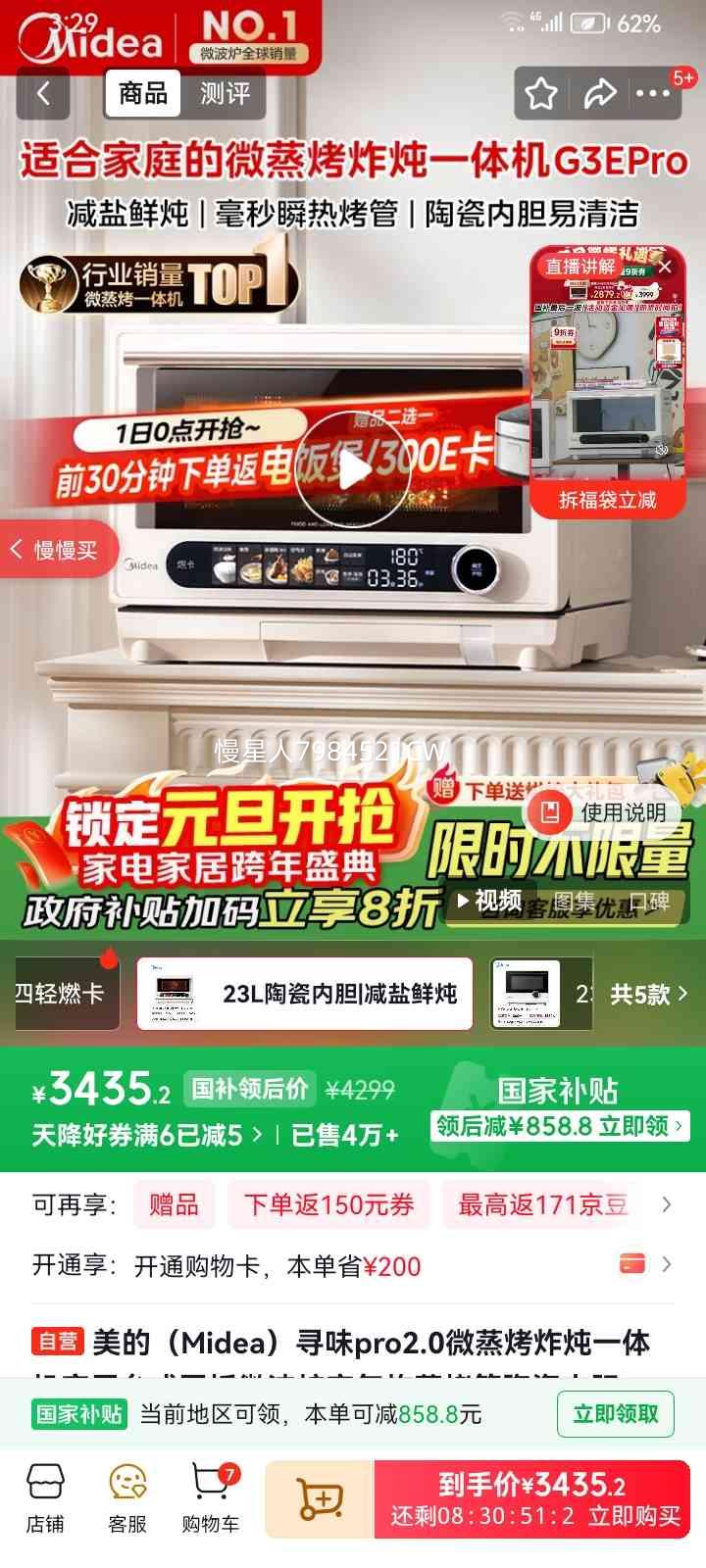 ���� Ѱζpro2.0΢����ը��һ��� G3E Pro �մ��ڵ� ֧�ֺ��������Ż�֤��