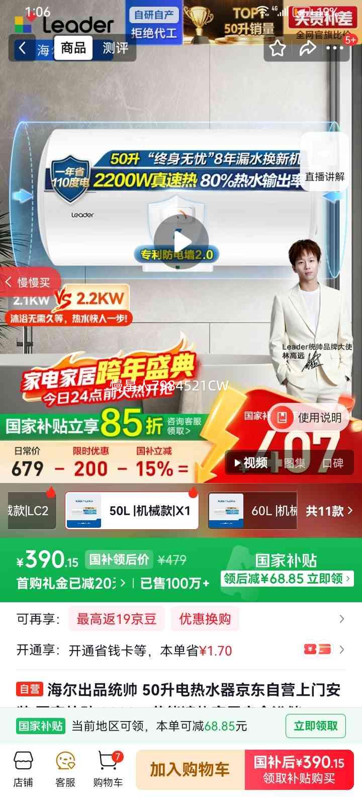 ���� ͳ˧ 50������ˮ�� LEC5001-20X1 2200W�������� ���ô�ˮʽ�Ż�֤��