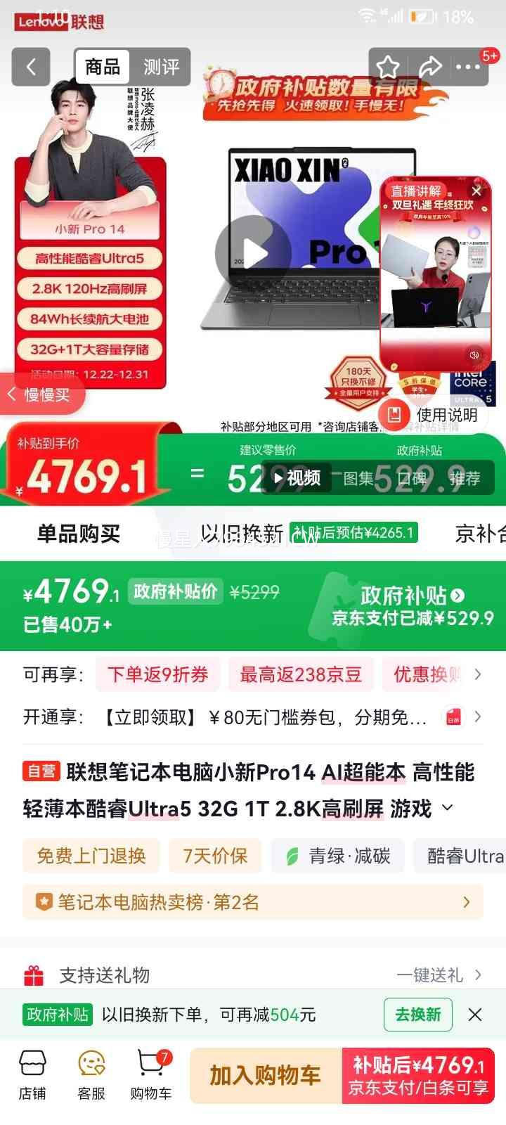 ���� С��Pro14 14Ӣ�� Ultra5 125H 120Hz 32G 1T ��ɫ�Ż�֤��