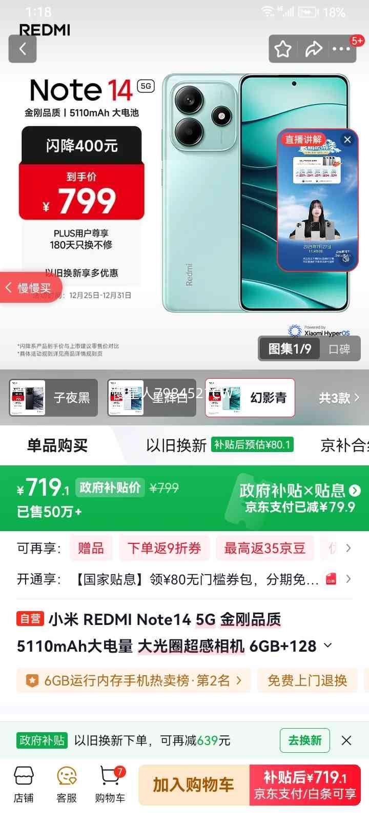 С�� Redmi Note14 �ֻ� 6+128G ��Ӱ�� 5110mAh����� ���Ʒ���Ż�֤��