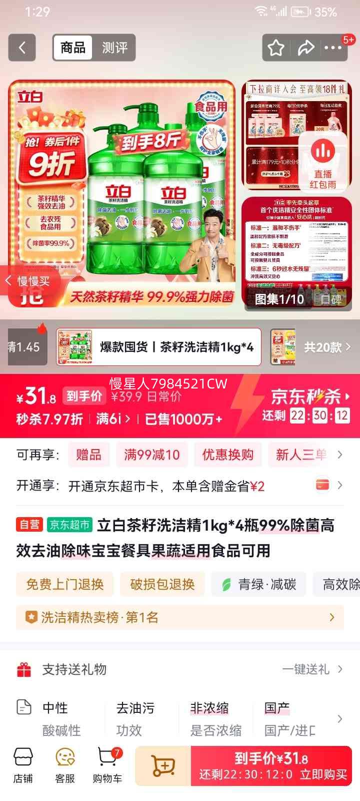 ���� ����ϴ�ྫ 1kg*4ƿ 99%���� ��Чȥ�ͳ�ζ �����;߹������� ʳƷ�����Ż�֤��