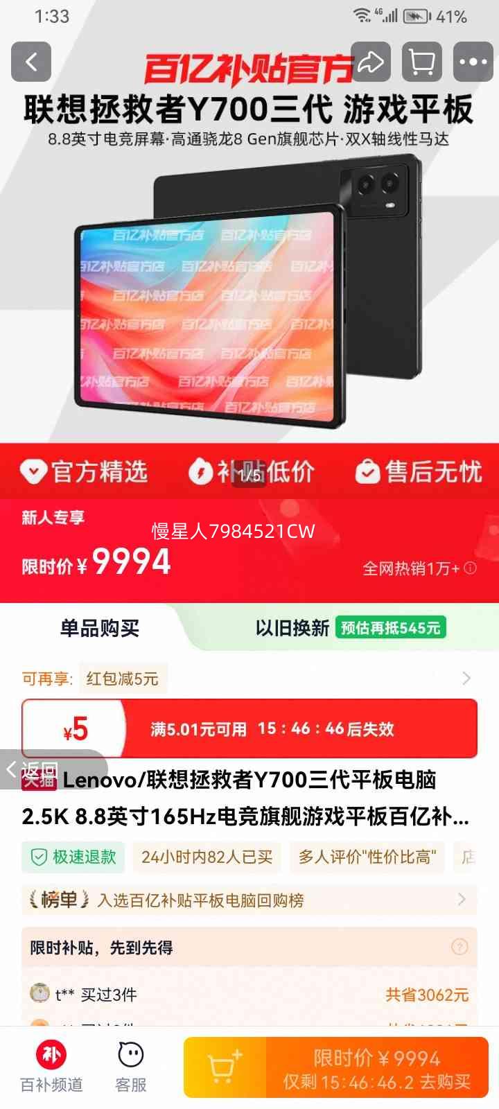 ���� ������Y700���� 8.8Ӣ�� 2.5K 165Hz �羺��Ϸƽ�� ���ڲ�����Ʒ�Ż�֤��