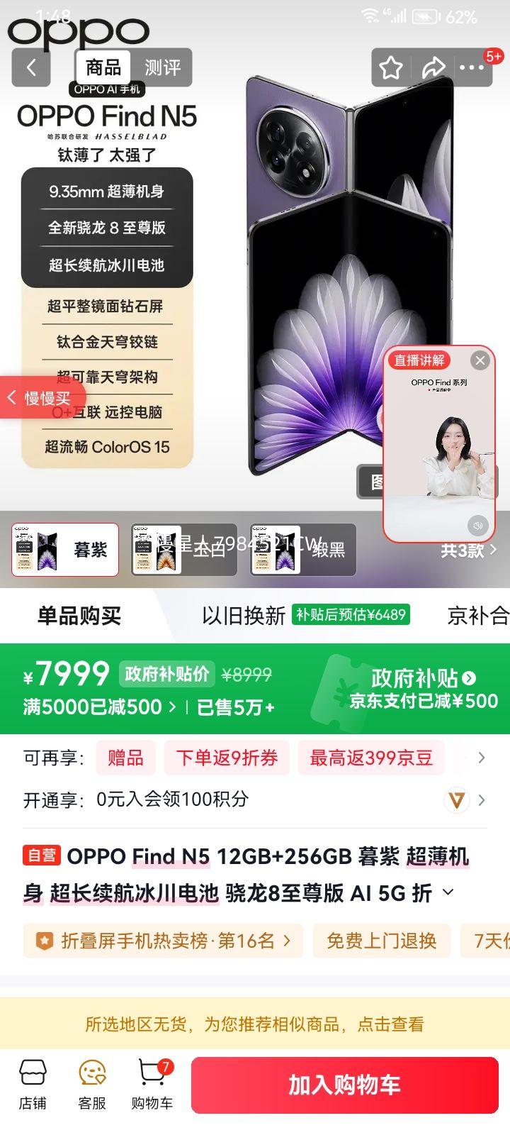 OPPO Find N5 12GB+256GB ĺ�� ����8����� AI 5G �۵����ֻ� ������� ���������Ż�֤��