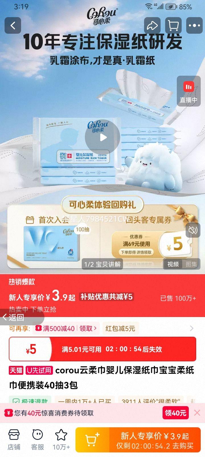 corou����� Ӥ����ʪֽ�� ������ֽ�� ��Яװ 40��3���Ż�֤��