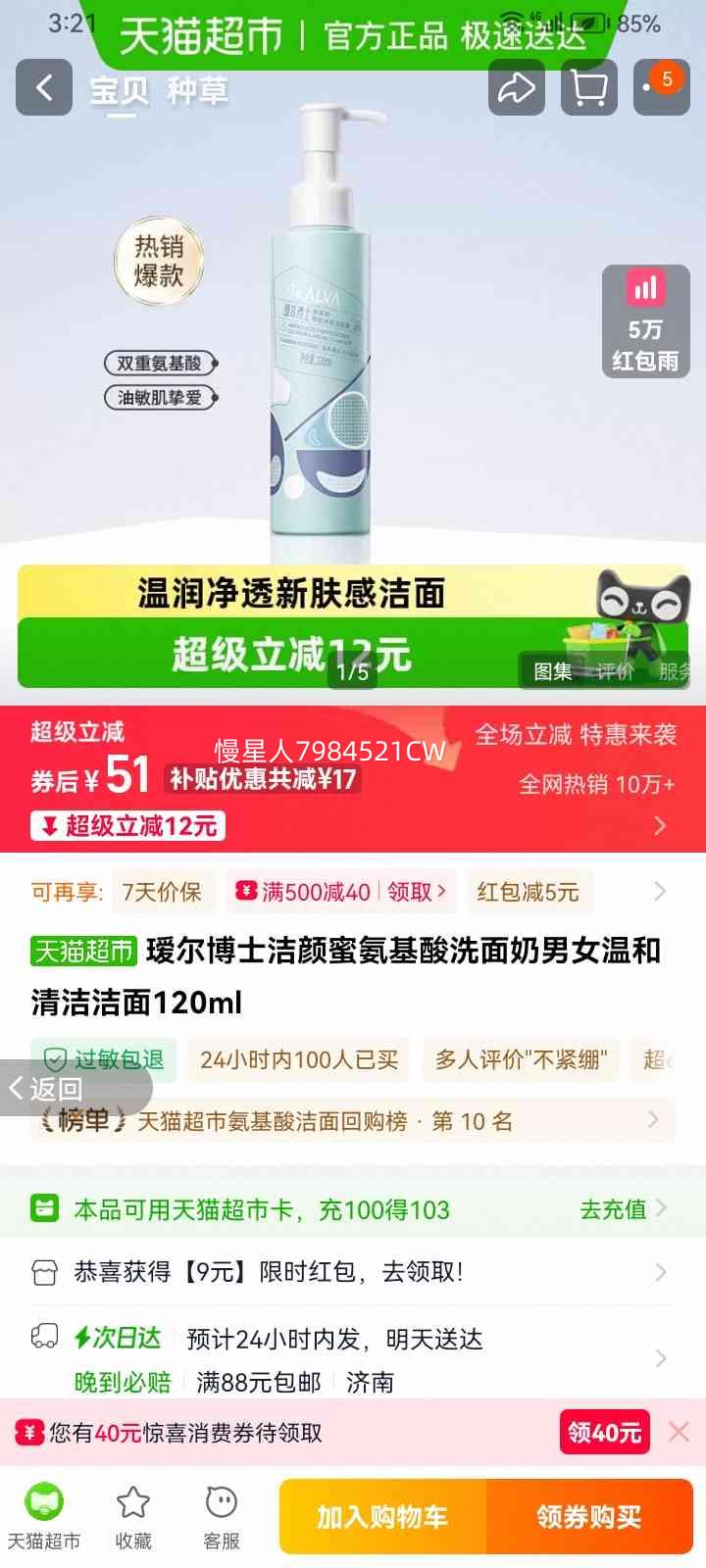 訶���ʿ �����۰�����ϴ���� 120ml ��Ů�º�����Ż�֤��