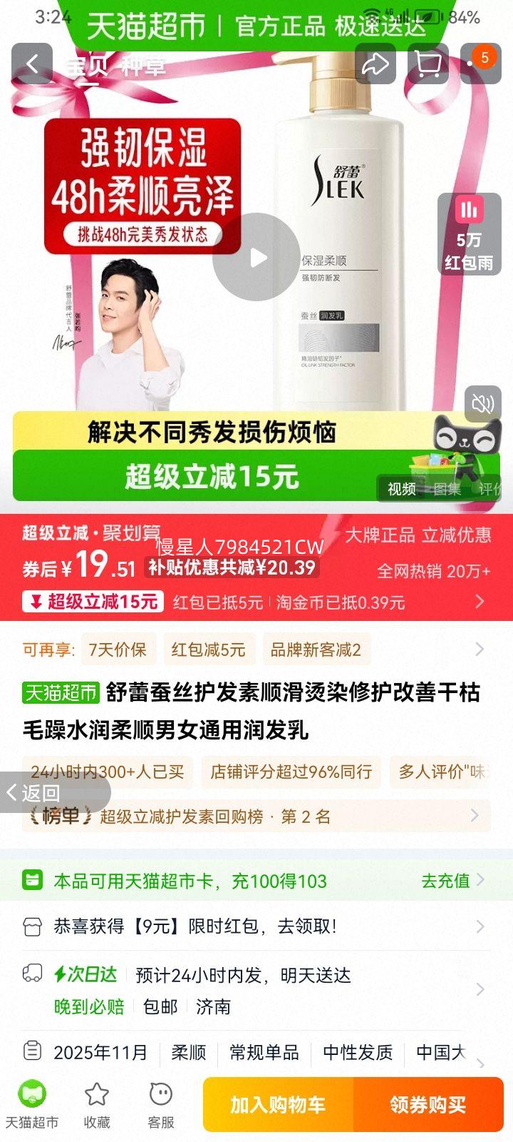 ���� ��˿������ ˳����Ⱦ�޻� ���Ƹɿ�ë�� ˮ����˳ ��Ůͨ�� �����Ż�֤��