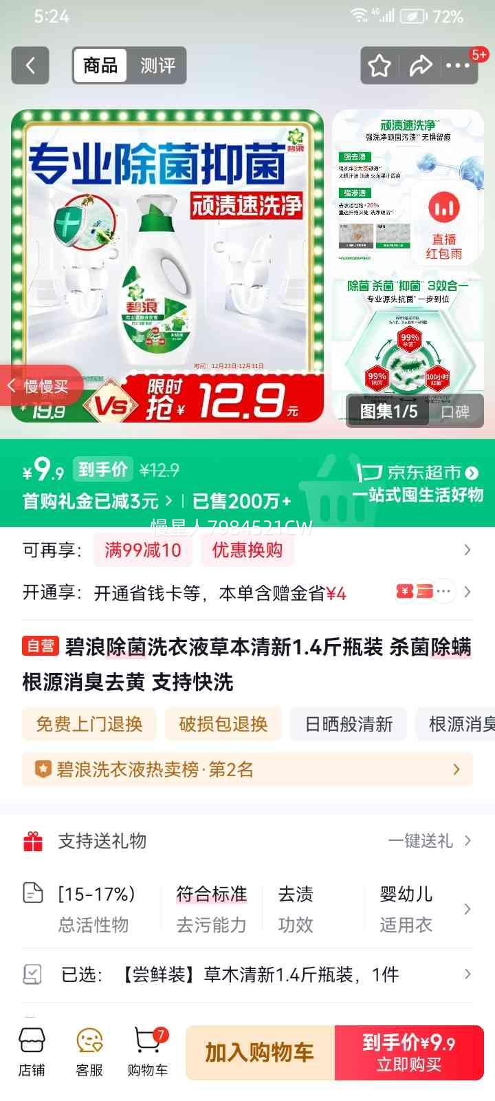 ���� ���ྻϴ��Һ �ݱ����� 700gƿװ �������� ��ƿװ�Ż�֤��