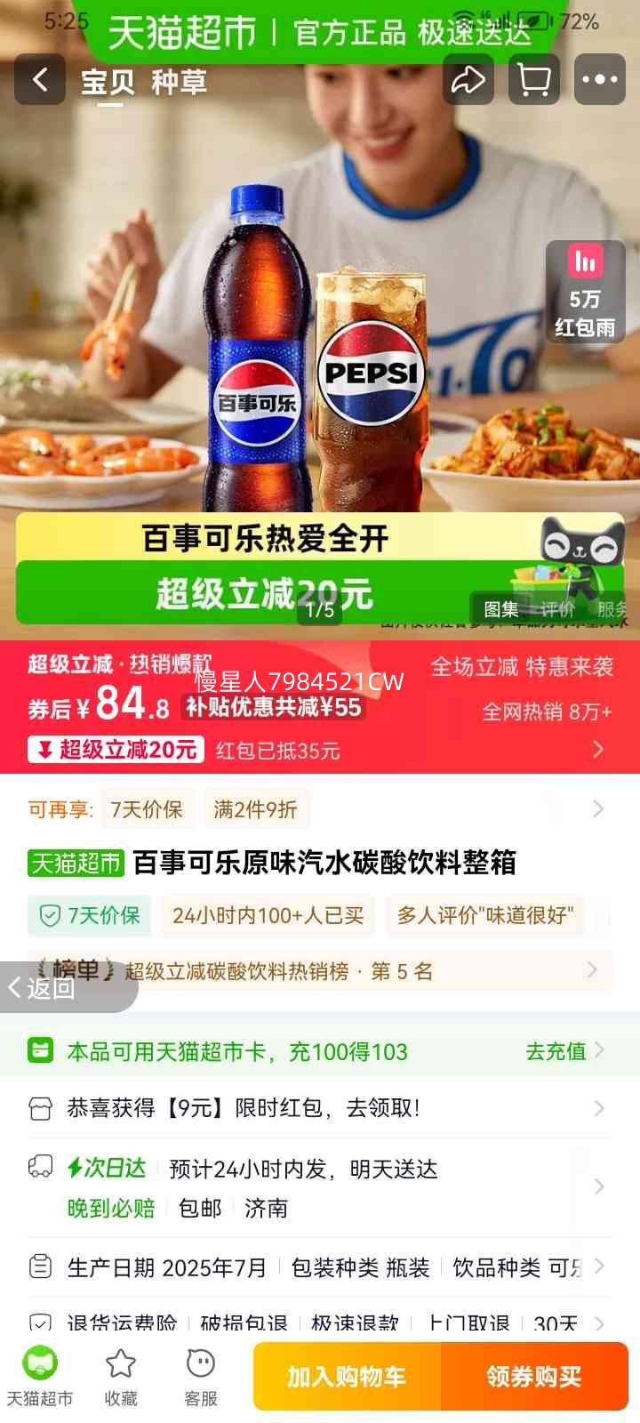 ���¿��� ԭζ��ˮ̼������ �����Ż�֤��