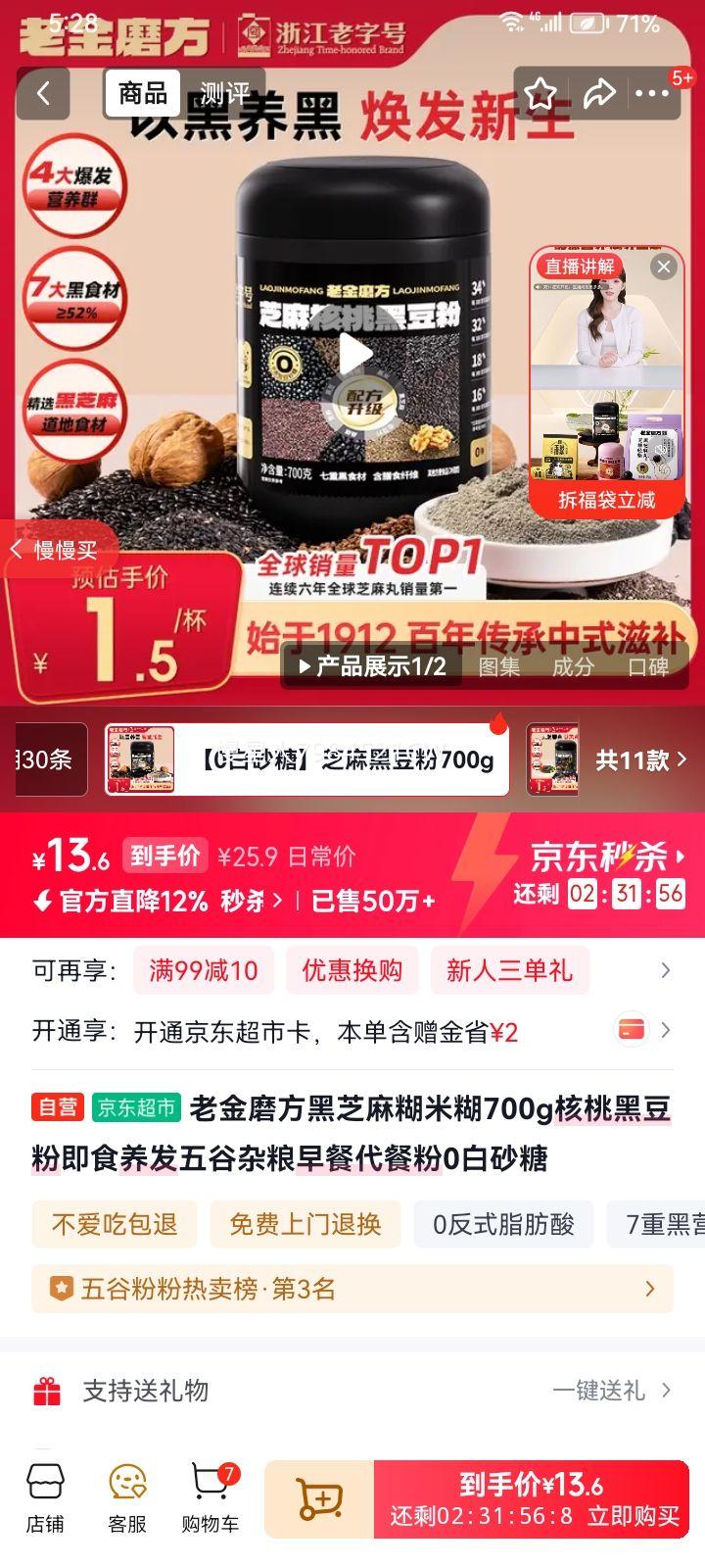 �Ͻ�ĥ�� ��֥����׺� ���Һڶ��� 700g ��ʳ�������������ʹ��ͷ� 0��ɰ���Ż�֤��