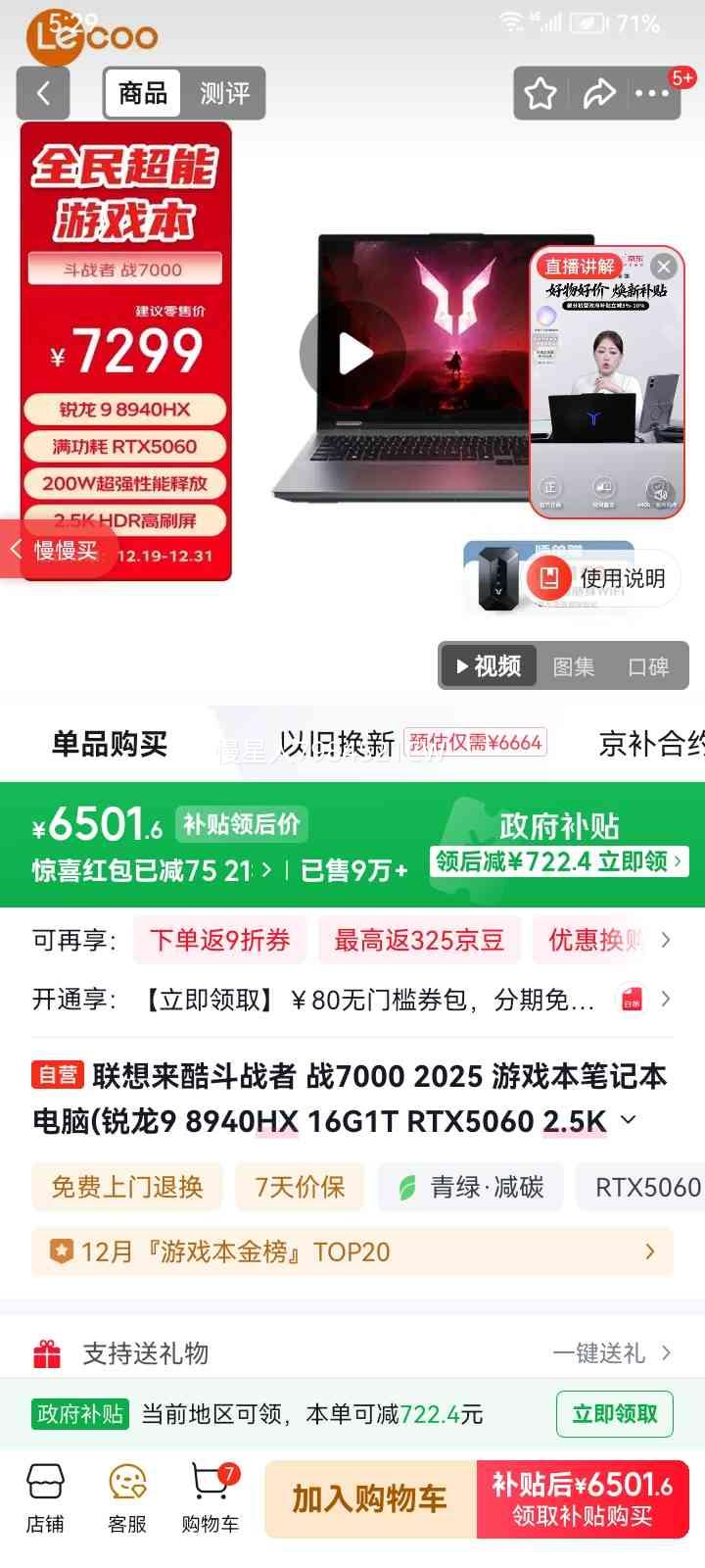 ���� ս7000 2025�� 16Ӣ�� R9-8940HX RTX 5060 180Hz ��Ϸ�� 16G 1T ��ɫ�Ż�֤��