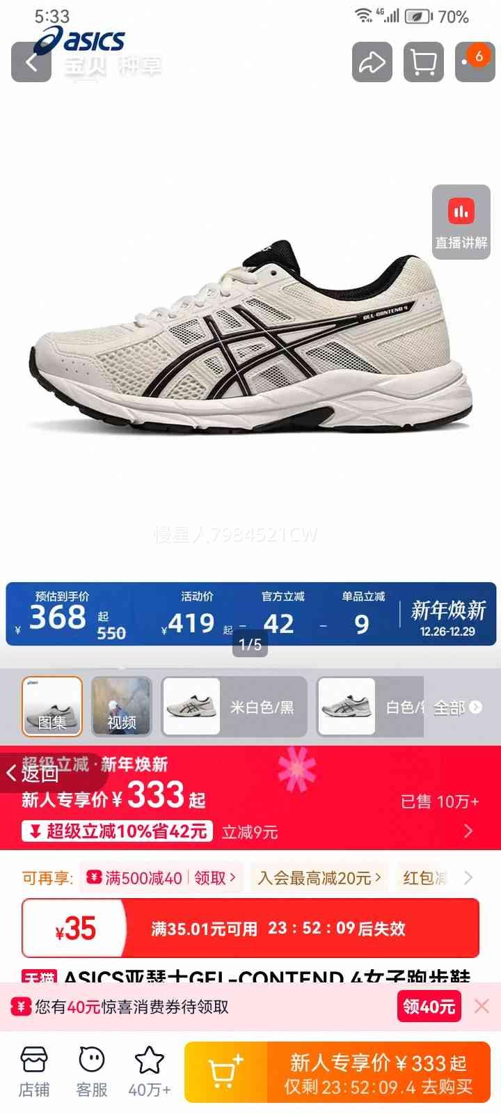 ASICS ��ɪʿ GEL-CONTEND 4 Ů���ܲ�Ь ����͸����������Ь�Ż�֤��